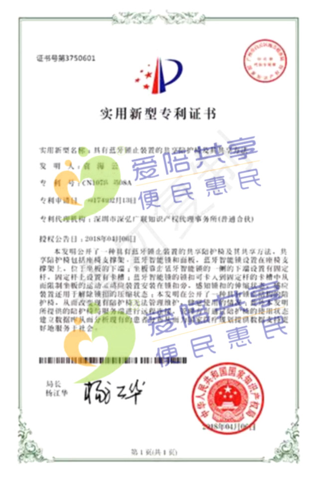 愛(ài)陪榮譽(yù)證書02